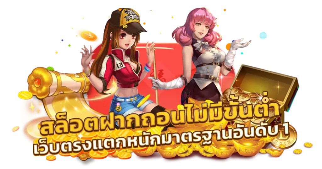 สล็อตเว็บตรง 168
