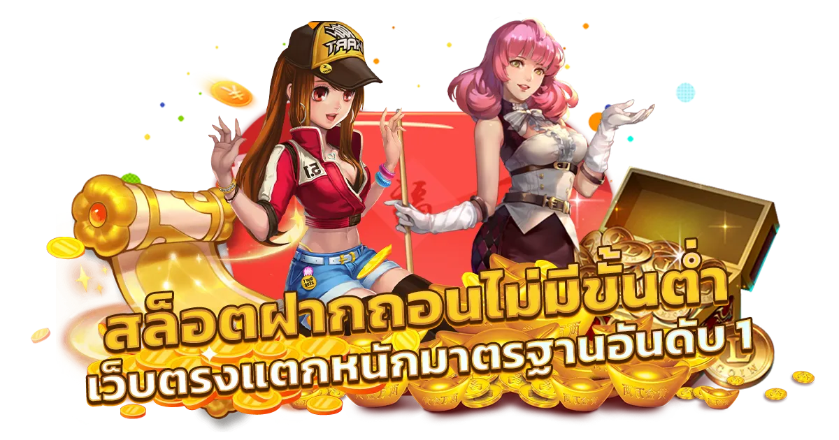 สล็อตเว็บตรง 168
